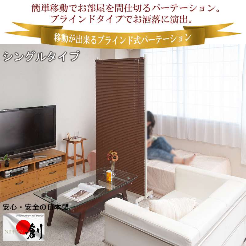 パーテーション キャスター オフィス ブラインド 90 間仕切り