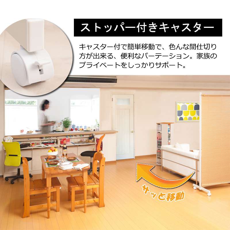 パーテーション キャスター オフィス ブラインド 180 間仕切り パーテーション キャスター オフィス ブラインド 180 間仕切り