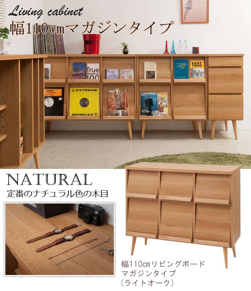 フォロー割で4000円！未使用訳あり　脚付きキャビネット　110幅　リビングボード　サイドボード　ナチュラル　ホワイト木目　白　扉付き　棚　ラック　引出　カウンター キャビネット 幅110cm 脚付き ナチュラル サイドボード NO-0157（商品