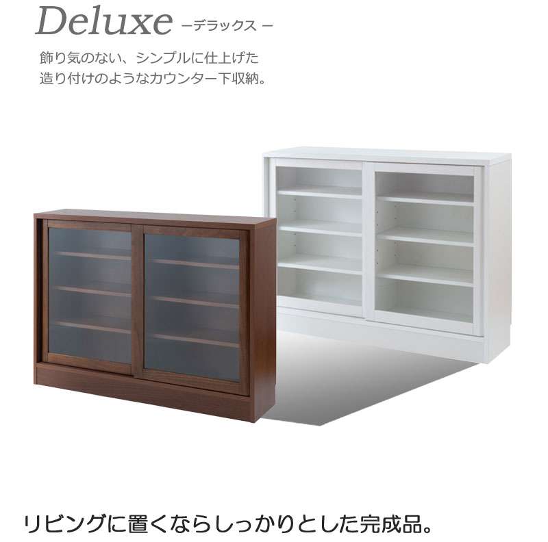 食器棚 ロータイプ 幅120 完成品 引き戸 収納 奥行30cm 120 ガラス