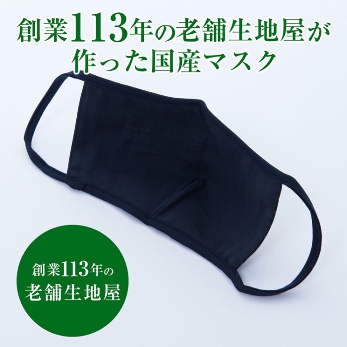 マスク 洗える 日本製 3d 使い回し 男女兼用 花粉 立体 洗濯 布 国産