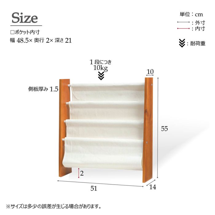 ハンドメイド 雑誌＆絵本ラック スリムサイズ (ナチュラル) 絵本棚 絵本ラック スリム 子供 低い 木製 布 小さめ 収納 北欧
