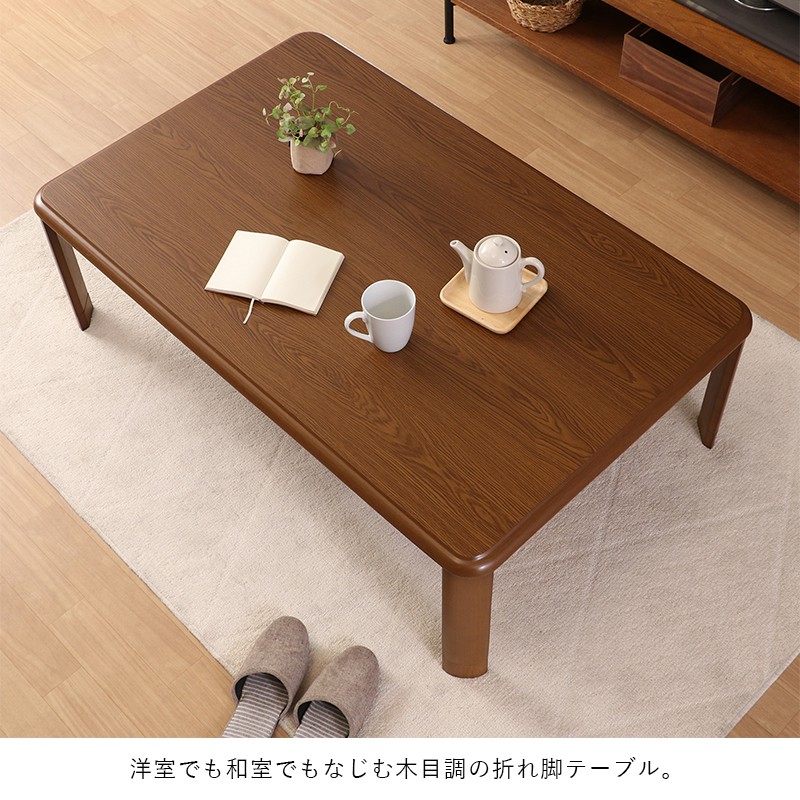 ローテーブル 折りたたみ 大きい テーブル 折りたたみテーブル