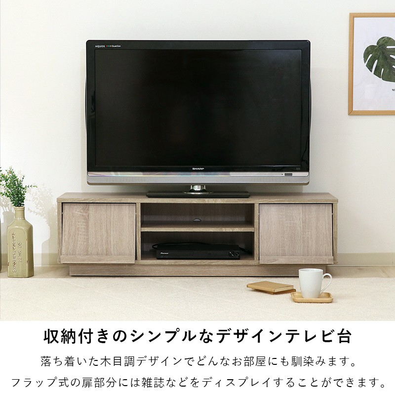 テレビ台 ローボード 収納 キャスター 40インチ 120cm 幅 テレビボード 
