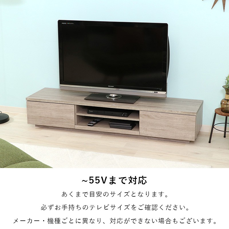 テレビ台 ローボード 収納 55インチ 150cm 幅 テレビボード TV台 TV