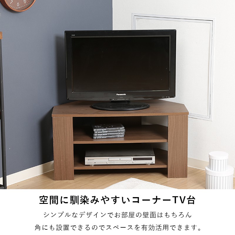 テレビ台 テレビボード ローボード 幅80 コーナーテレビ台 32型 24型 ぼん家具 テレビ台 テレビボード ローボード 幅80 コーナー