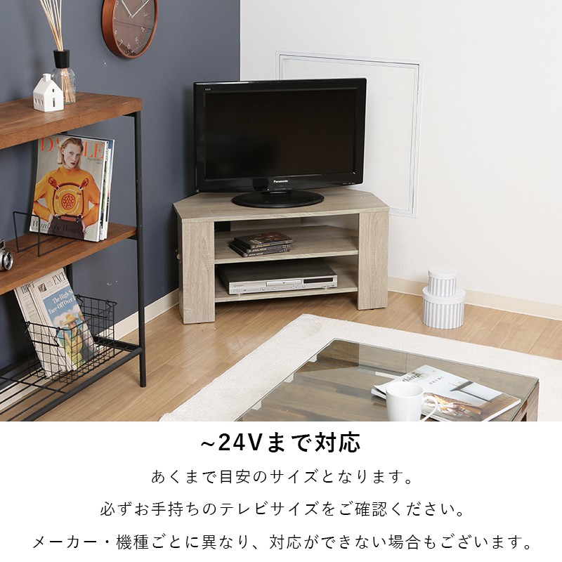 テレビ台 テレビボード ローボード 幅80 コーナーテレビ台 32型 24型 os0299534_5.jpg