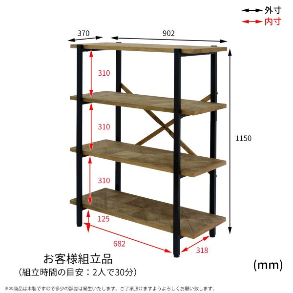 ラック オープンラック 木製 薄型 棚 幅90 4段 アイアン 小型 90 収納