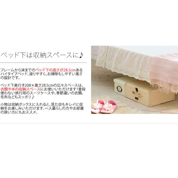 ベッド 姫 白 シングル フレームのみ 格安 姫系 シングルベッド