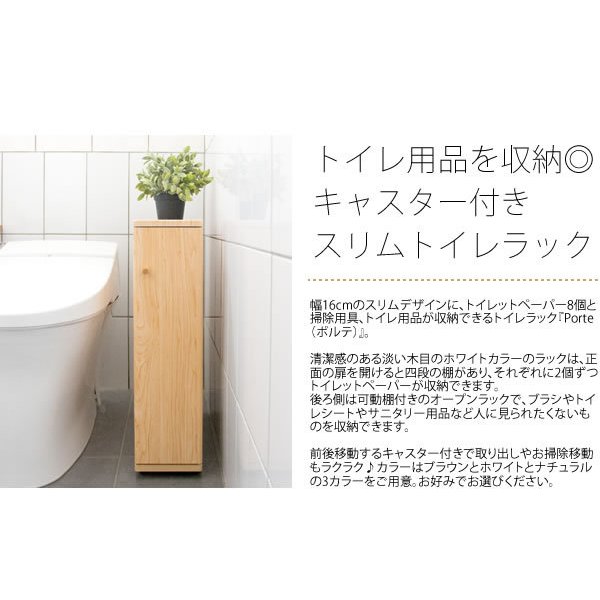 トイレラック スリム かわいい 完成品 コーナー 16cm おしゃれ キャスター タワー 隙間収納 トイレ収納棚 トイレ収納ラック トイレ 木製  ラック 収納