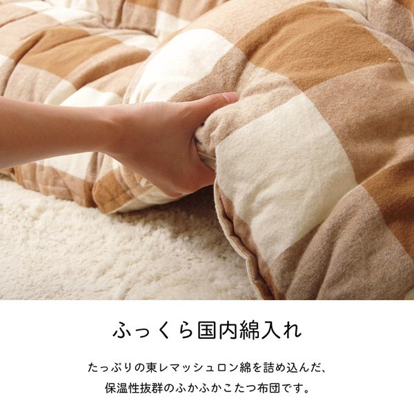 こたつ布団 正方形 こたつ 日本製 掛け布団 北欧 おしゃれ 布団 省