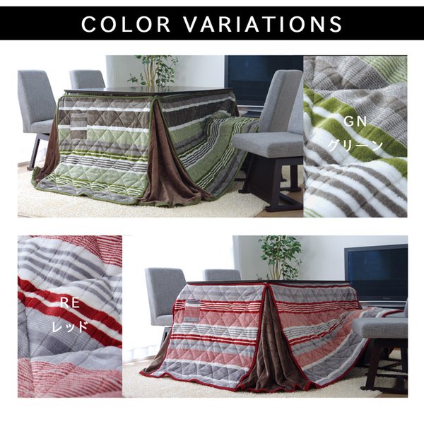 こたつ布団 長方形 ハイタイプ用 カジュアル  ストライプ柄 約235×290cm | 冬 あったかい あたたかい 暖かい 温かい 暖房 こたつ布団 ハイタイプ 長方形 こたつ 掛け布団 ストライプ 北欧 235