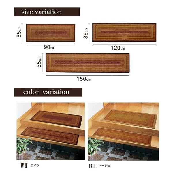 玄関マット 室内 小さい い草 夏用 北欧 35 90 風水 北 西 東 南