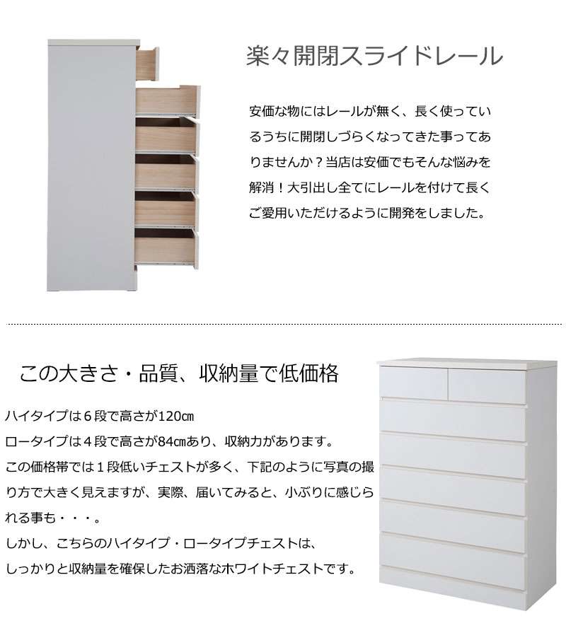 チェスト ハイチェスト 完成品 幅80 120 ローチェスト 白 タンス