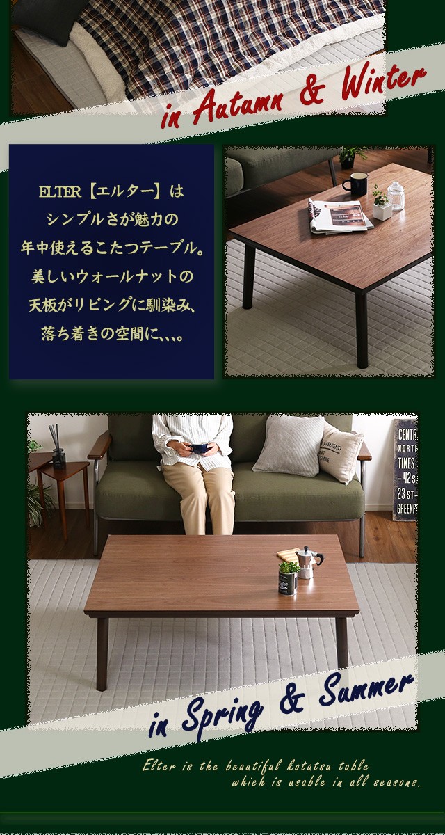 こたつ テーブル 長方形 105×75 こたつテーブル 大きめ 北欧 105 75