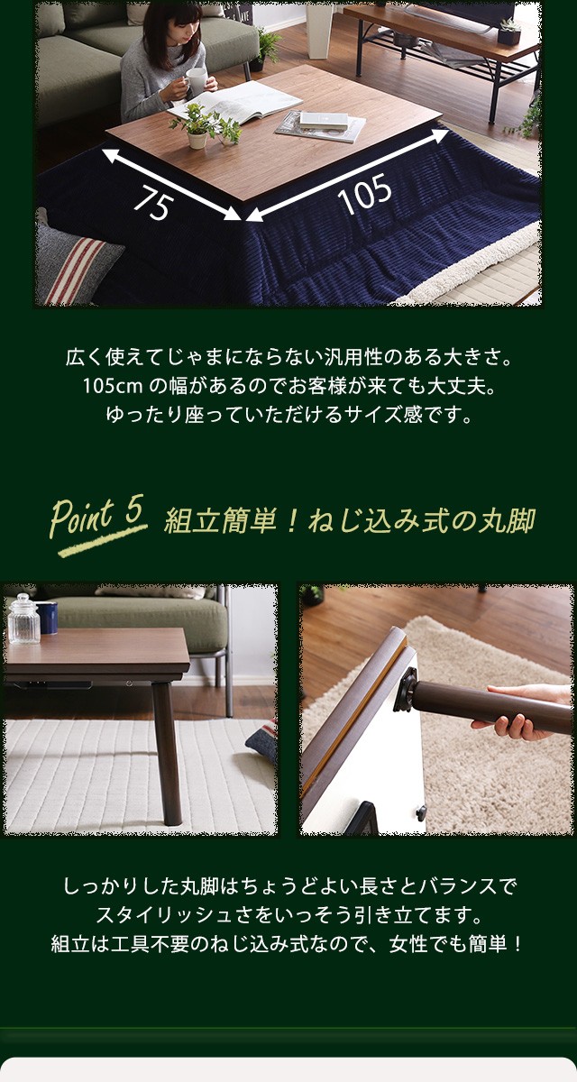 こたつ テーブル 長方形 105×75 こたつテーブル 大きめ 北欧 105 75