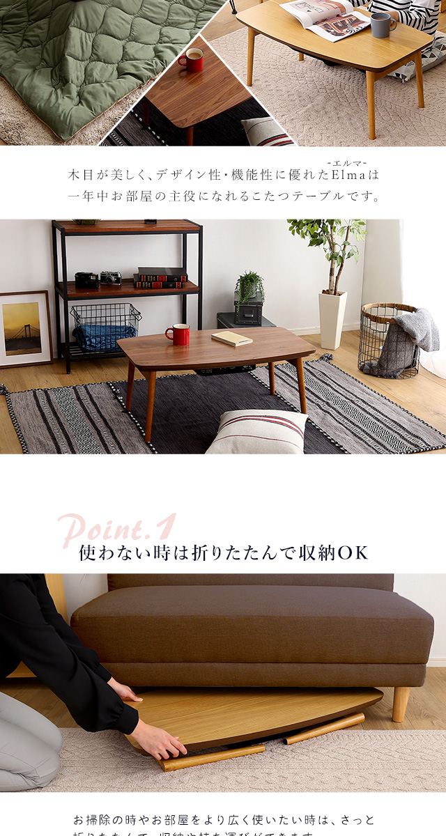 こたつ こたつテーブル テーブル 折りたたみ コタツ 90×50 ナチュラル こたつ テーブル 楕円 90×50 折りたたみ こたつテーブル 大きめ