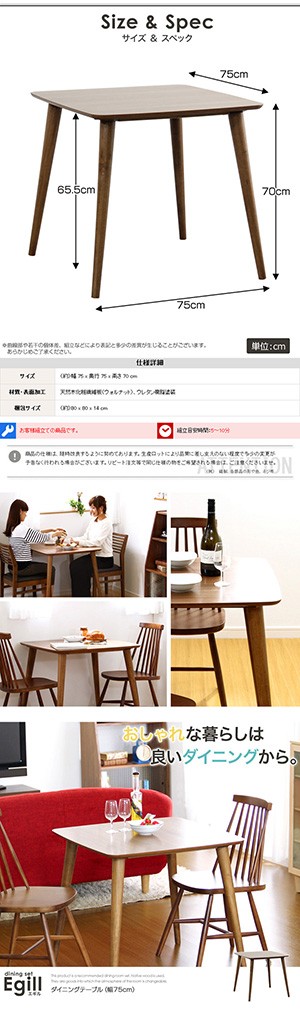 関家具 テーブル 75 正方形 ２人　 トランク 48270-2-1-005 edds01.jpg