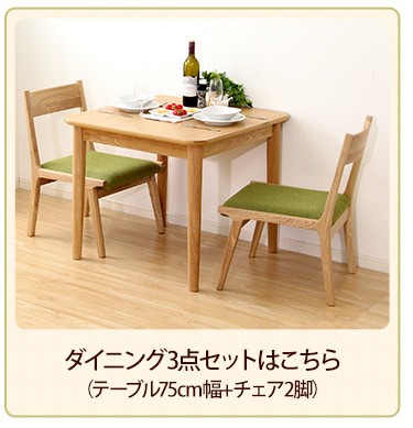 ダイニングセット 安い ダイニングテーブルセット おしゃれ テーブル