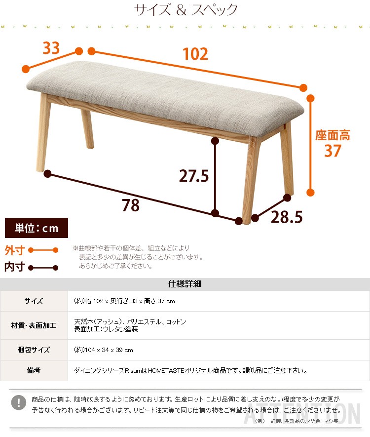 ダイニングベンチ 木製 おしゃれ 長椅子 ベンチ クッション 椅子 ダイニング ベンチチェア 格安 ダイニングチェア 2人掛け 100 2人 低い 単品