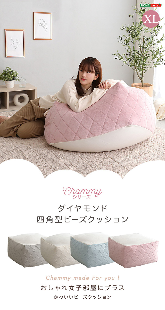 クッション ビーズ 四角 大きい 正方形 厚手 ビッグ 日本製 ソファ 姫