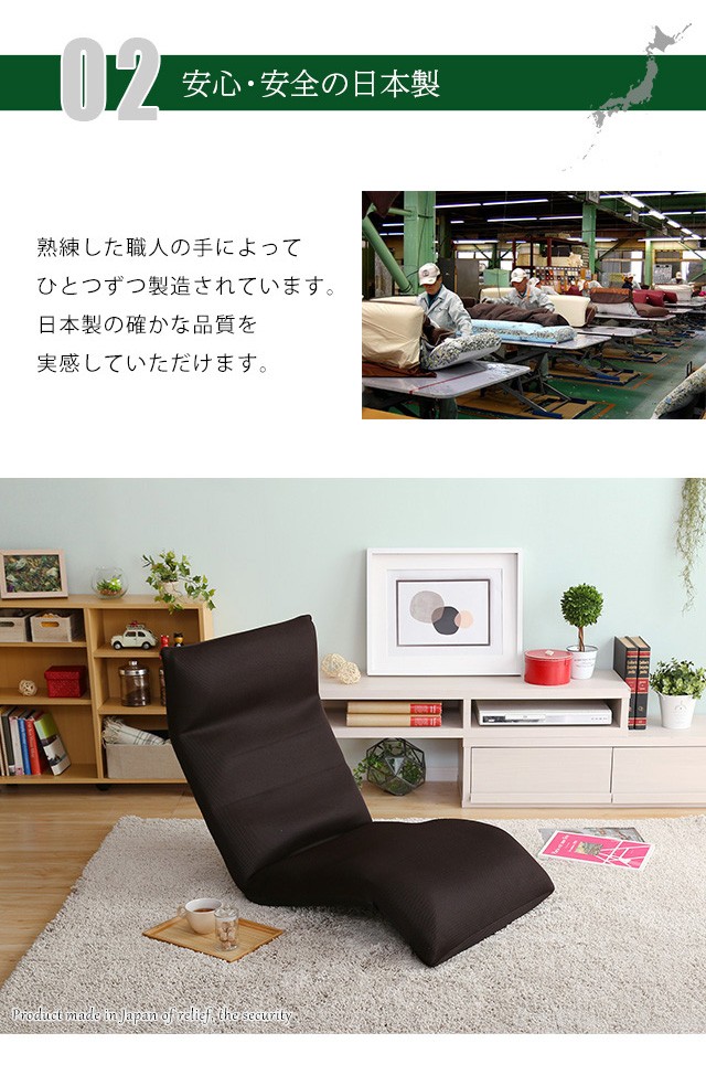 座椅子 ざいす ハイバック 日本製 折りたたみ リクライニング