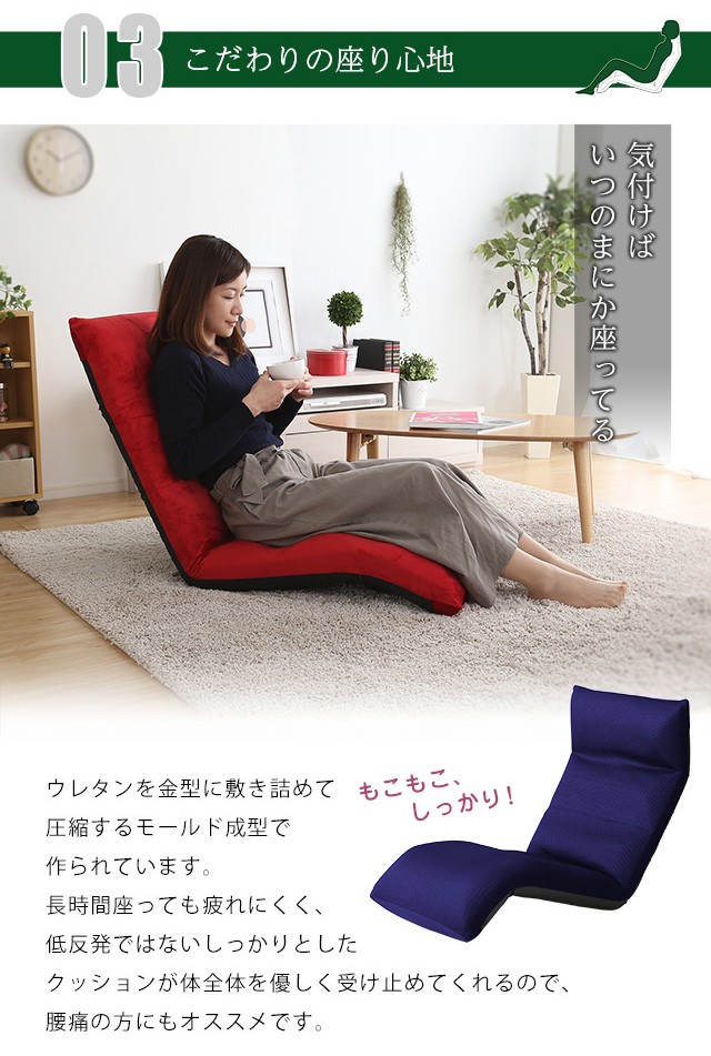 座椅子 ざいす ハイバック 日本製 折りたたみ リクライニング