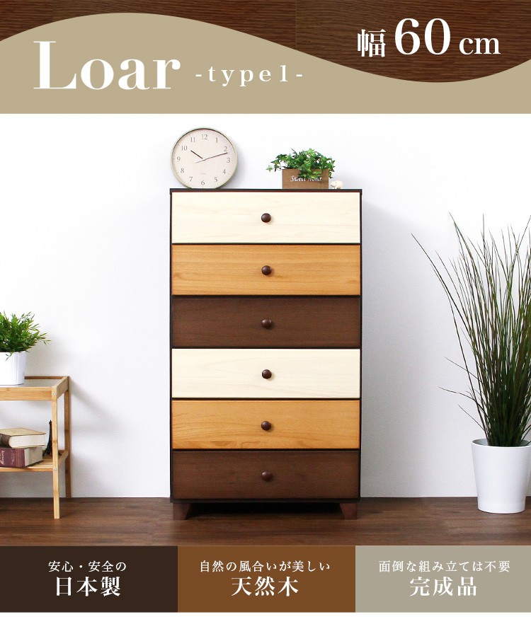 楽天市場】搬入設置配送 たんす チェスト 木製 完成品 幅75 6段