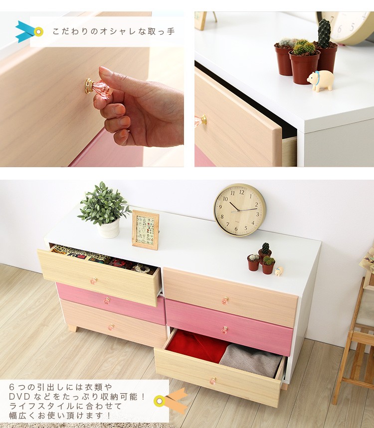 タンス かわいい チェスト おしゃれ ローイチェスト 安い 洋服タンス
