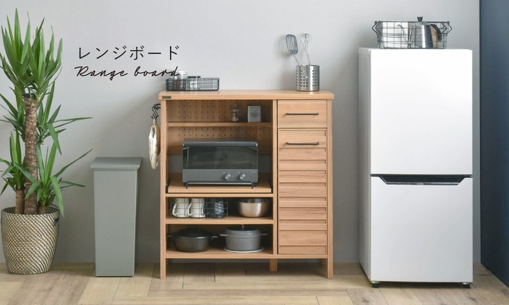 レンジ台 幅85 安い 食器棚 北欧 おしゃれ スリム 薄型 85cm幅