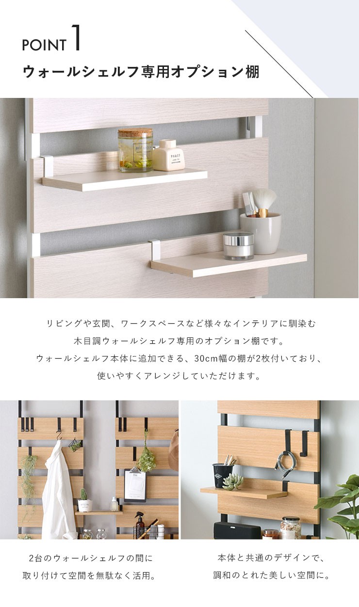 棚 幅30 2枚 セット 棚板 ラダーラック ウォールシェルフ 木製