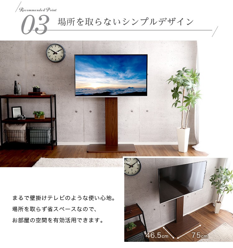 テレビスタンド ハイタイプ 壁寄せ TV台 スタンド テレビ台 壁掛け風