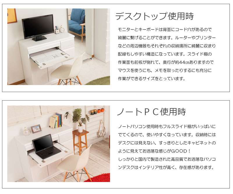 パソコンデスク デスク 幅90 収納 おしゃれ 完成品 日本製 スリム ハイ