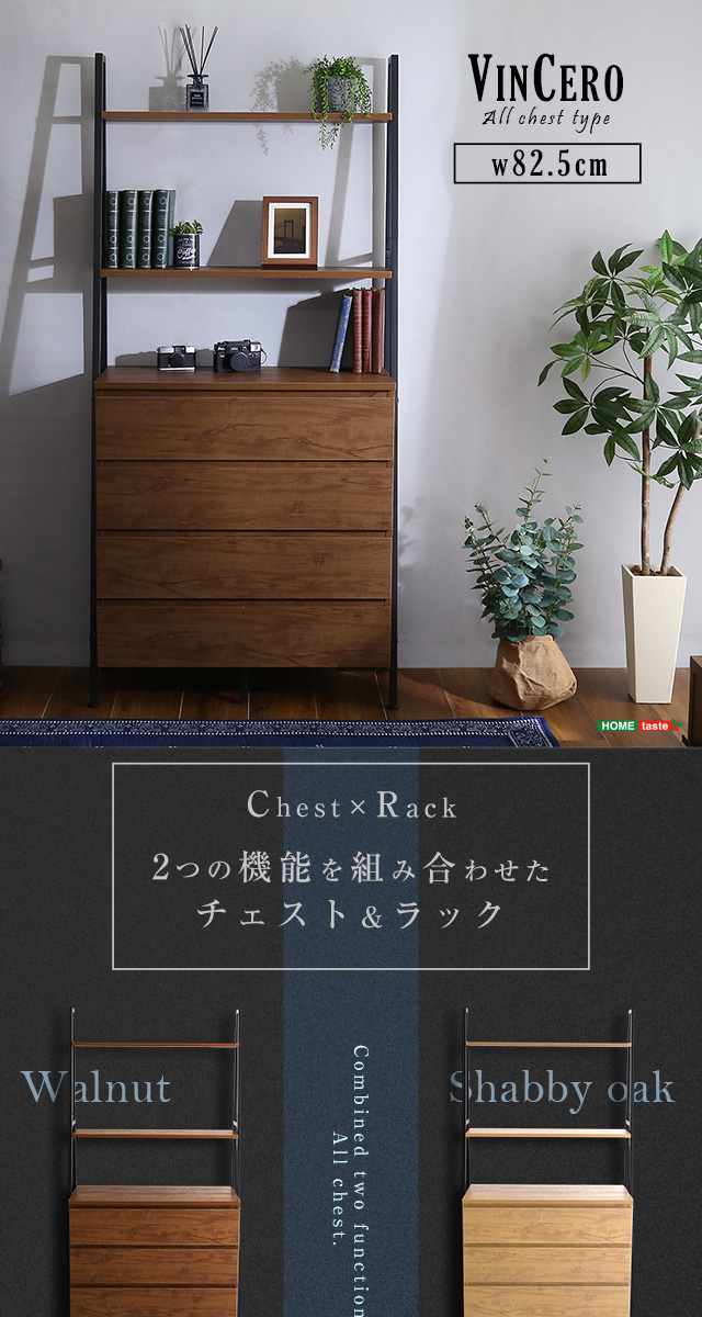 チェスト ラック 4段 木製 棚 スライドレール 引き出し 天板 縦長 幅80