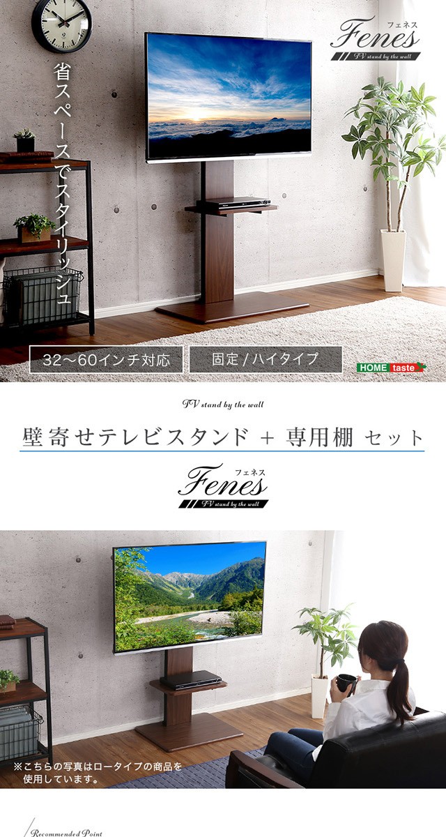テレビスタンド ハイタイプ 壁寄せ 60インチ TV台 スタンド テレビ台