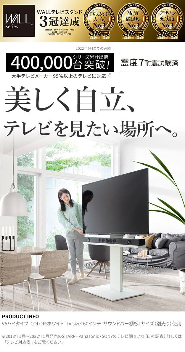 テレビスタンド 壁寄せ ハイタイプ テレビ台 キャスター 自立型 収納