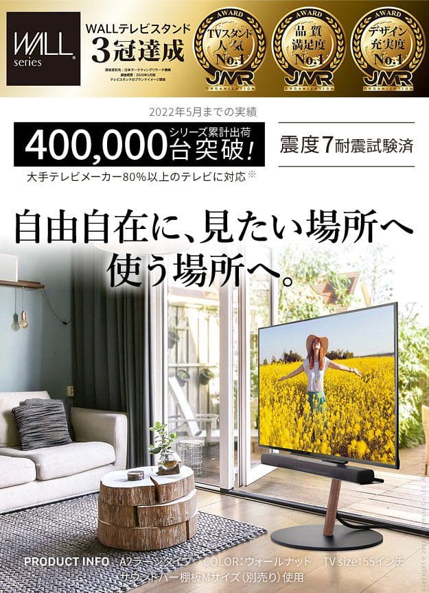 テレビスタンド 壁寄せ ロータイプ テレビ台 キャスター 回転 自立型