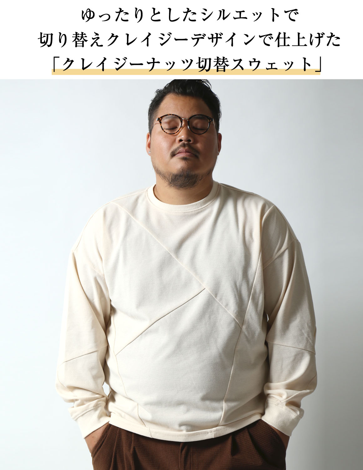 Beluca クレイジーナッツ 切替 スウェット 大きいサイズ メンズ 長袖 tシャツ ロンt ビッグサイズ シンプル 無地 カジュアル ゆったり おしゃれ ヘビーウェイト |  | 11