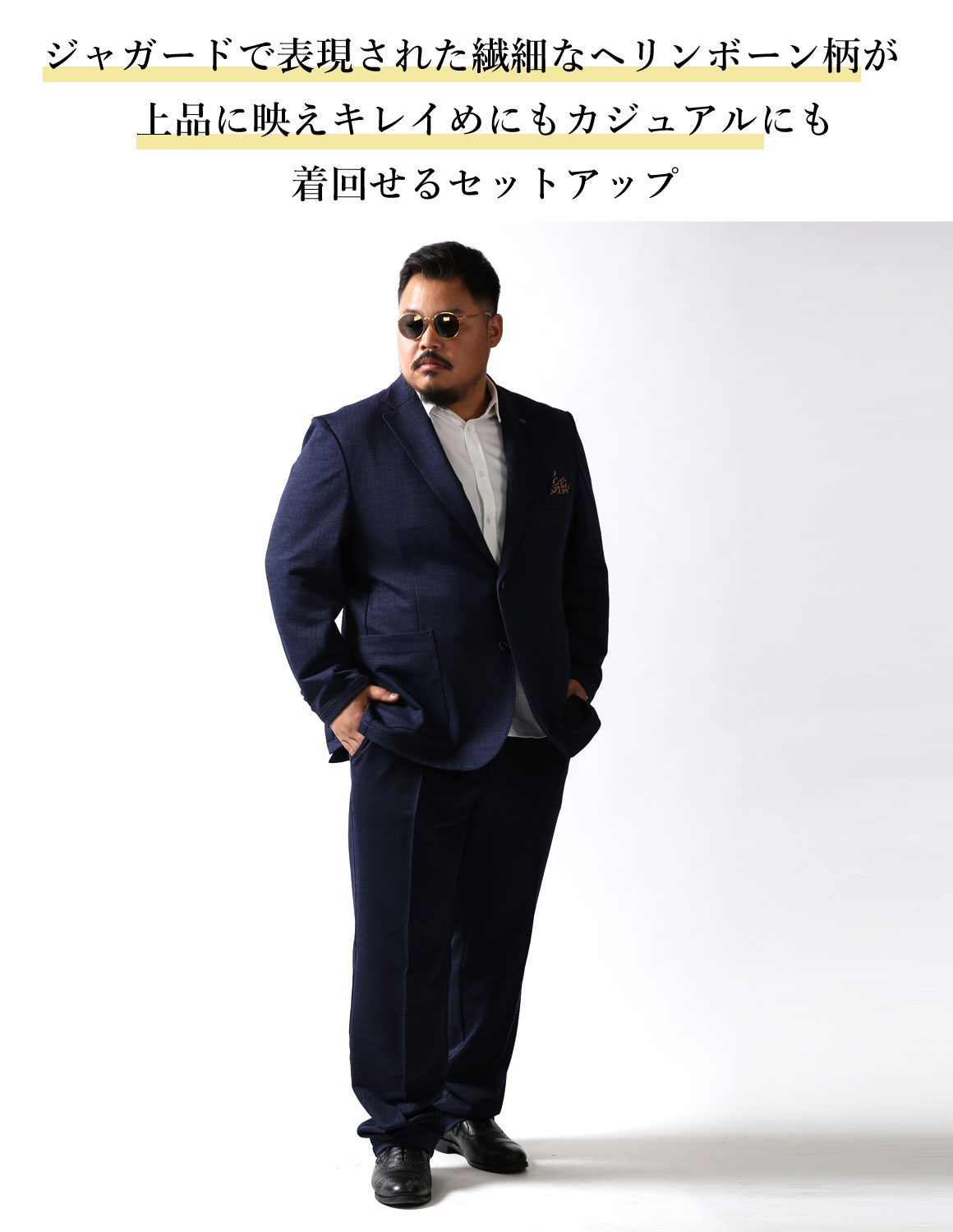 大きいサイズ カジュアルスーツ メンズ G-stage(ジーステージ