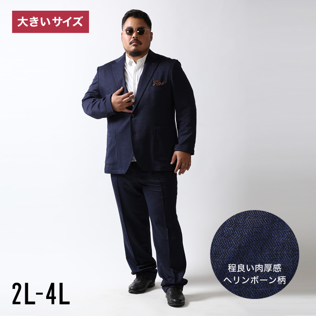 大きいサイズ カジュアルスーツ メンズ G-stage(ジーステージ