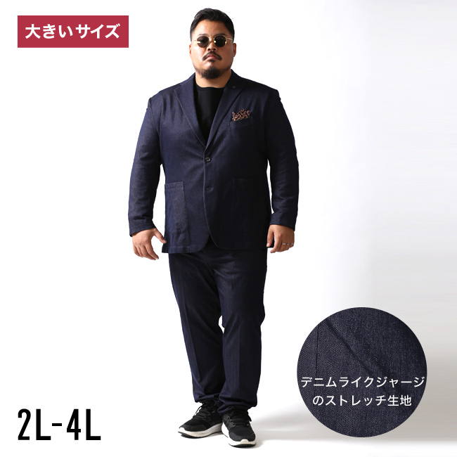 大きいサイズ カジュアルスーツ メンズ G-stage(ジーステージ) デニム 