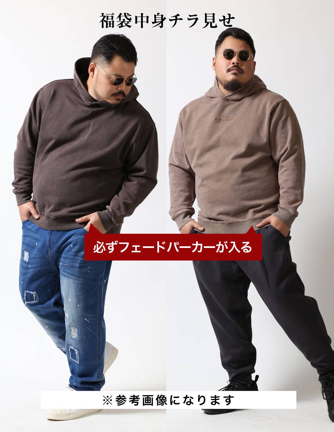 大きいサイズ メンズ 最大16,968円お得 QZILLAオリジナル フェードパーカー×トップス×パンツ 3点入り コーデ福袋 パーカー スウェット シャツ ワイドパンツ |  | 02