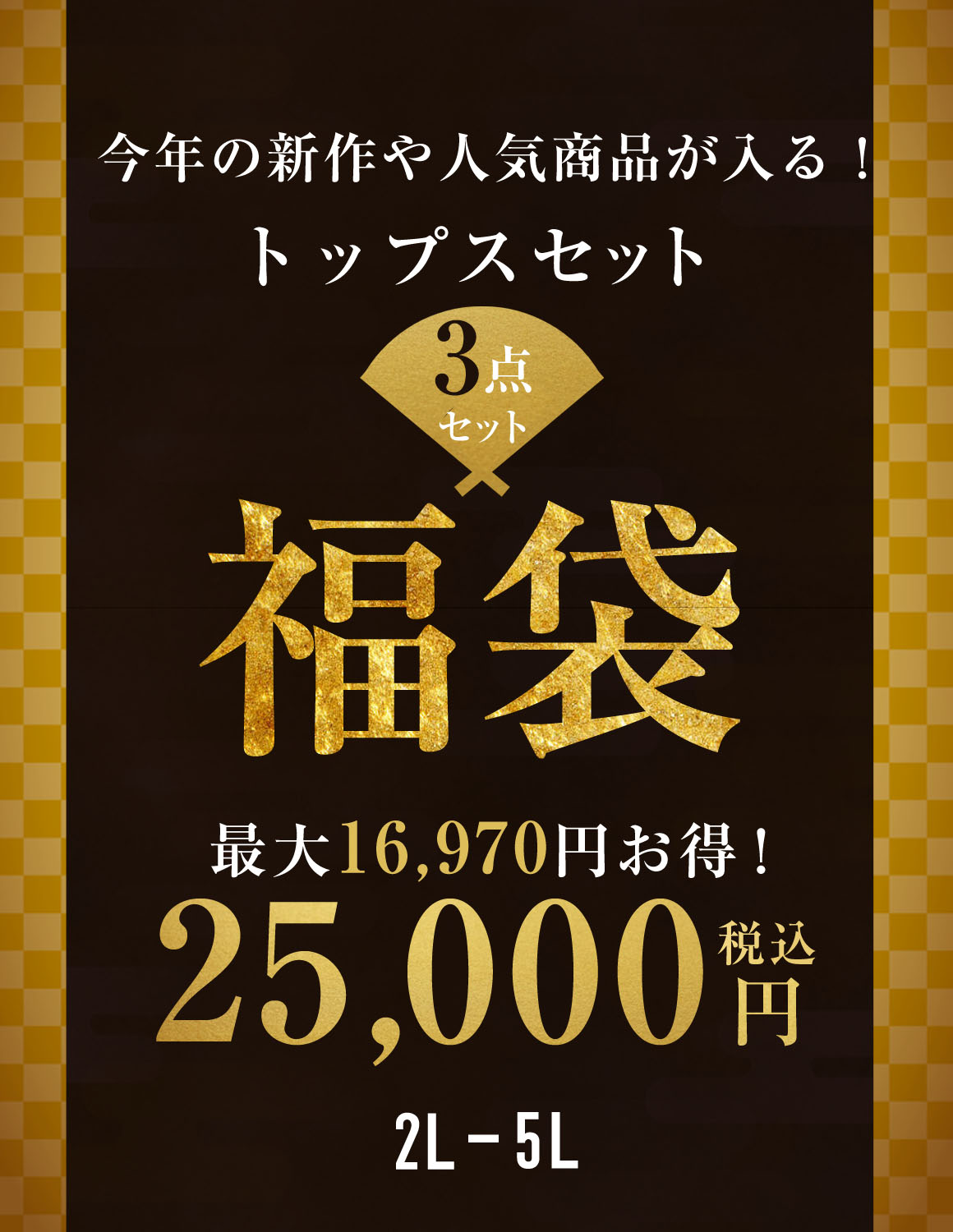 大きいサイズ メンズ 最大16,970円お得 QZILLAオリジナル 人気トップス3点入り 福袋 パーカー スウェット シャツ |  | 01