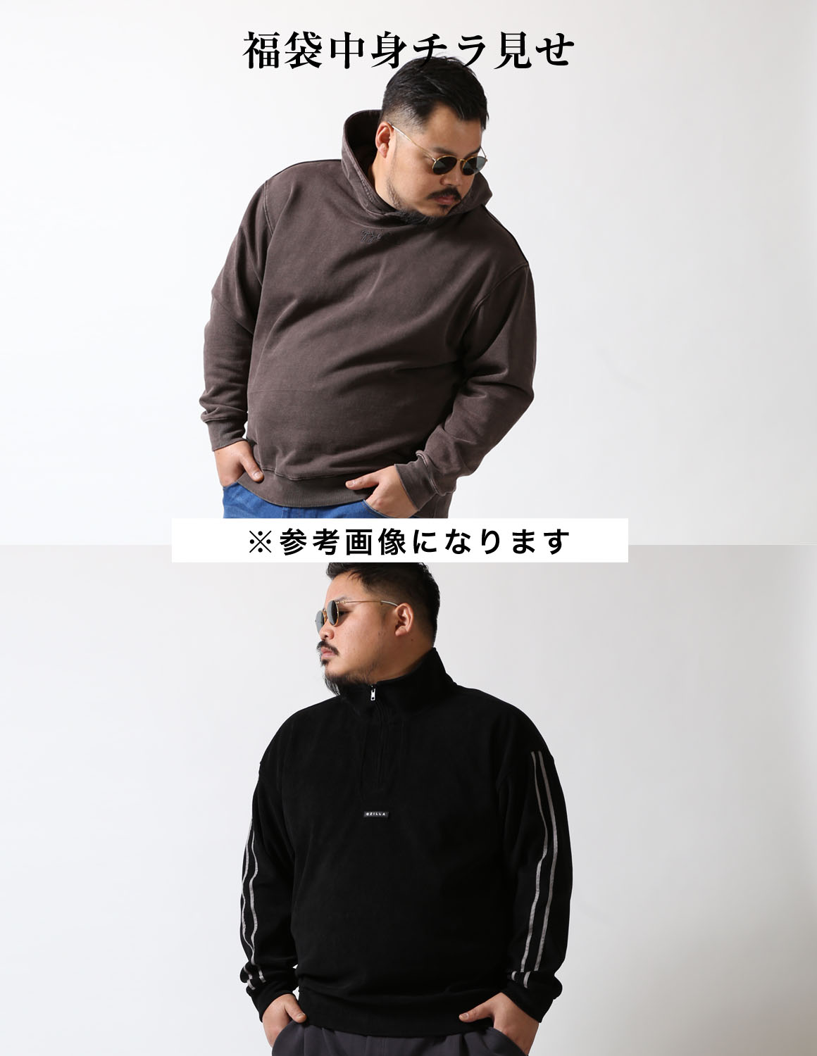 大きいサイズ メンズ 最大16,970円お得 QZILLAオリジナル 人気トップス3点入り 福袋 パーカー スウェット シャツ |  | 02