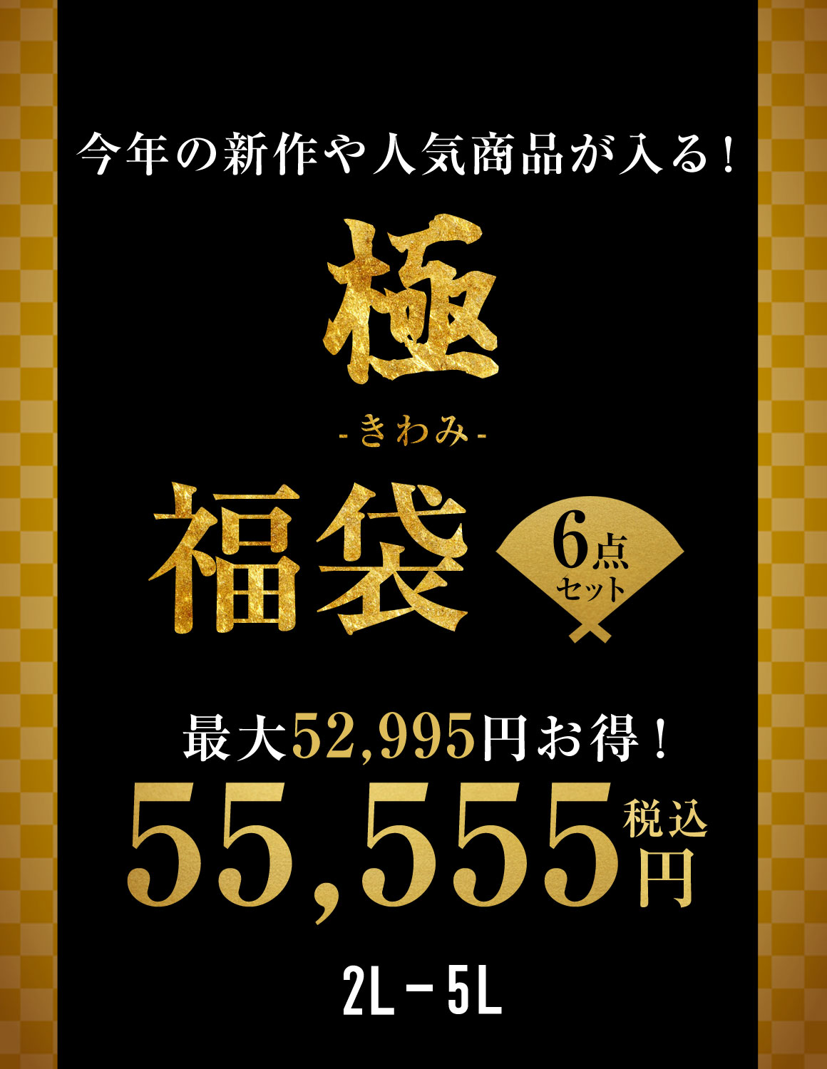 大きいサイズ メンズ 5日間限定 最大52,995円お得 極6点入り福袋 QZILLAオリジナル アウター1点×トップス3点×パンツ2点 アウター パーカー スウェット シャツ |  | 01