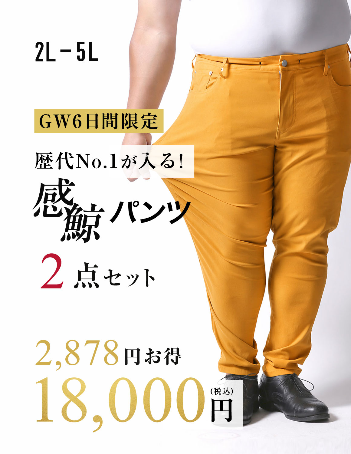 大きいサイズ メンズ GW限定 2,878円お得 QZILLA 人気No.1 感鯨パンツ 2点入り 福袋 パンツ ボトムス |  | 01