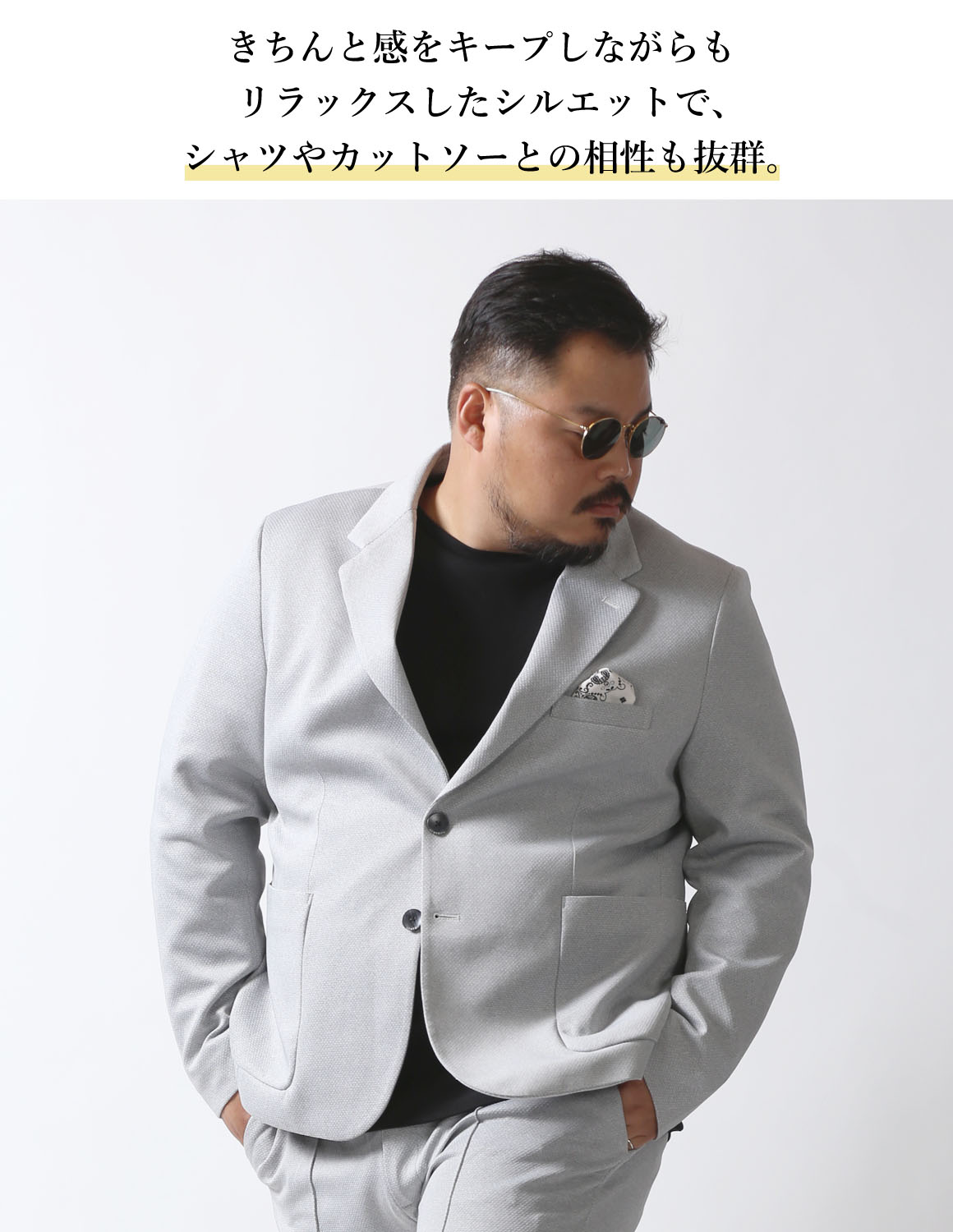 大きいサイズ カジュアルスーツ メンズ  ARMYRICH(アーミーリッチ) 快適ストレッチメッシュ素材 Feel Loose 2Bテーラードスーツ セットアップ フォーマル |  | 11