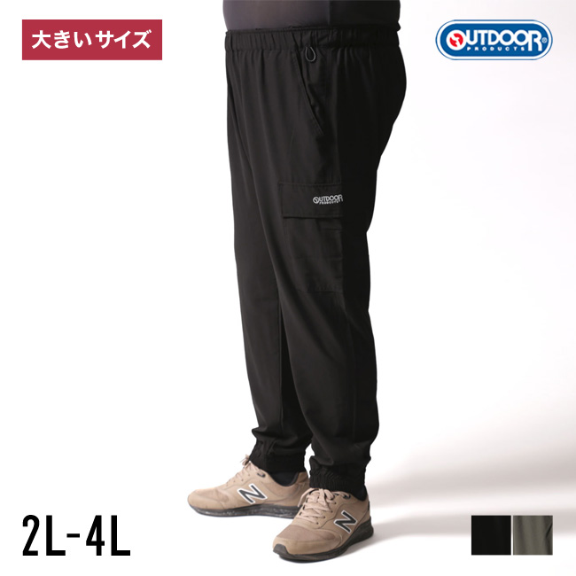 大きいサイズ メンズ カーゴパンツ ジョガー アウトドア プロダクツ 2ウェイストレッチ ドライ 紫外線カット ポリリップ 2L 3L 4L カジュアル 緑 黒 春 夏 秋 冬 | OUTDOOR PRODUCTS