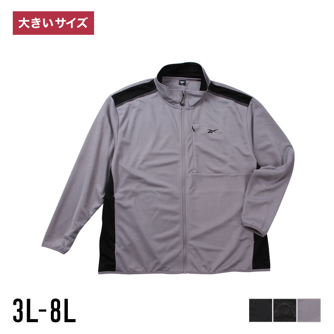 大きいサイズ ジャージ トップス メンズ フルジップ Reebok(リーボック) ストレッチ 切替 バックプリント 3L 4L 5L 6L 8L スポーツ カジュアル 灰色 黒 春 秋 冬 | Reebok
