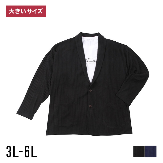 大きいサイズ メンズ  launching pad(ランチングパッド) 針抜きストライプ 長袖ショールジャケット 半袖Tシャツ セット 3L 4L 5L 6L カジュアル 紺 黒 春 秋 冬 | 